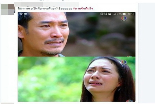 ดูอีกครั้ง ‘เจ้าก้านไม้ขีดไฟ’ ฉากเรียกน้ำตา ‘แห่งปี’จาก ตามรักคืนใจ!