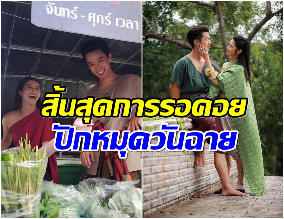 ไม่เลื่อนเเล้ว ช่อง3เตรียมส่งละครเรื่องนี้ลงจอหลังดองมานาน! 