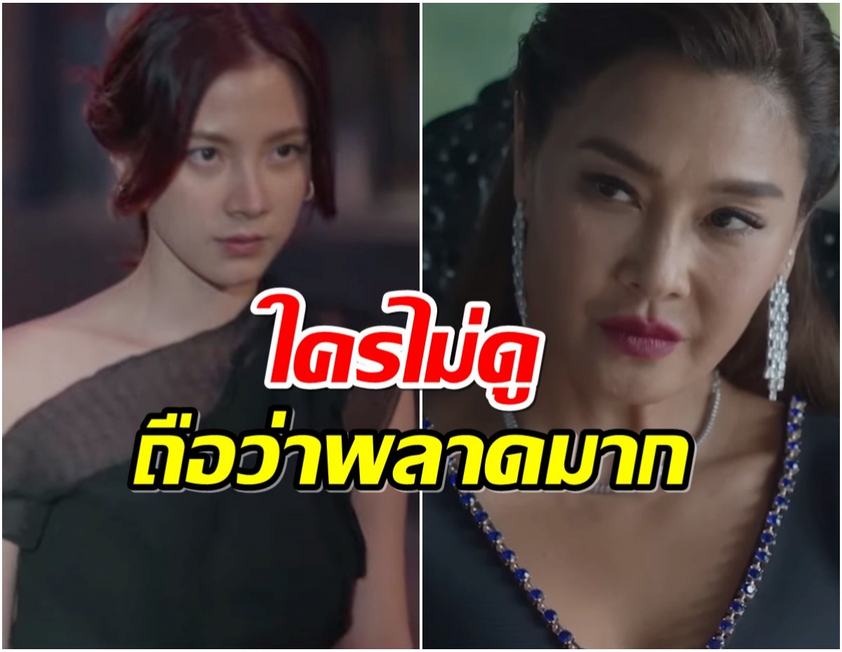 ส่องฟีดเเบค ทิชาEP.1 ร้อนเเรงตั้งเเต่ตอนเเรก