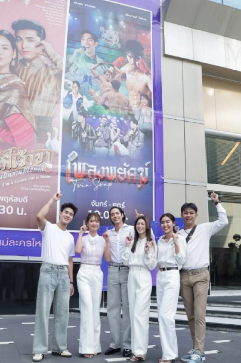 ช่อง 3 ยกทัพ ผู้บริหาร-นักแสดง เปิดตัวละครใหม่ 3 เรื่อง