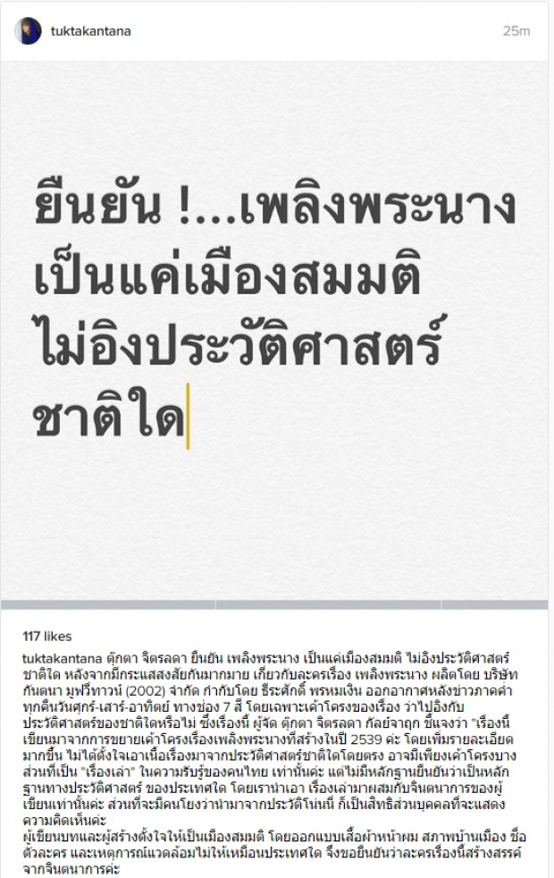 คุณตุ๊กตา เคลื่อนไหวล่าสุด!!?หลังทายาทกษัตริย์พม่าไม่พอใจเพลิงพระนางดูหมิ่น!