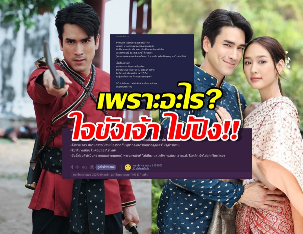 ชาวเน็ตถก เพราะอะไร?ใจขังเจ้า ที่ณเดชน์ เป็นพระเอกถึงไม่ปัง