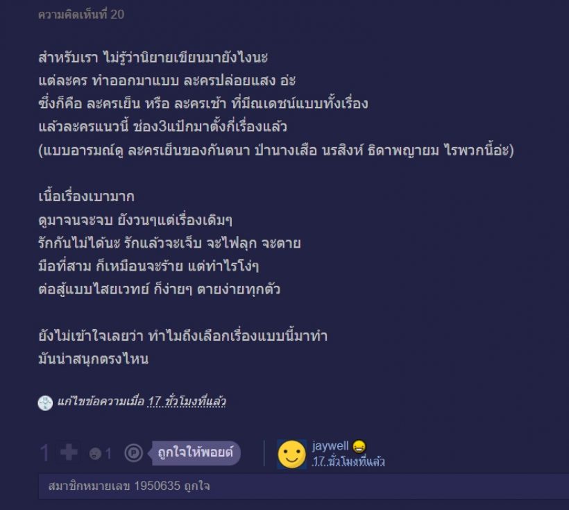 ชาวเน็ตถก เพราะอะไร?ใจขังเจ้า ที่ณเดชน์ เป็นพระเอกถึงไม่ปัง