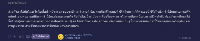 ชาวเน็ตถก เพราะอะไร?ใจขังเจ้า ที่ณเดชน์ เป็นพระเอกถึงไม่ปัง
