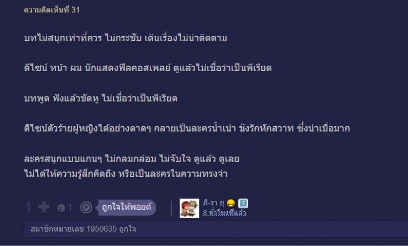 ชาวเน็ตถก เพราะอะไร?ใจขังเจ้า ที่ณเดชน์ เป็นพระเอกถึงไม่ปัง