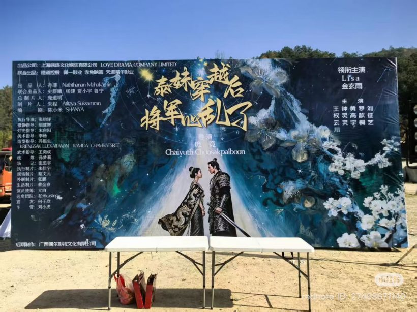 ไม่ต้องพึ่งAI!..โปรเจกต์ซีรี่ส์ยักษ์ สาวไทย x แม่ทัพจีน ที่รอคอยมาแล้ว