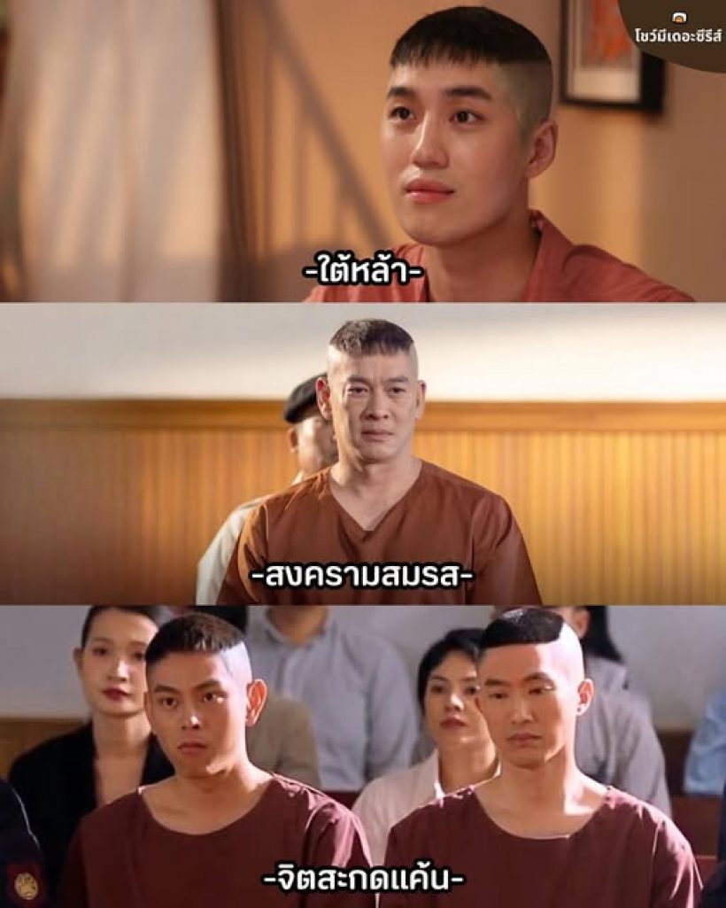 เปิดคอลเลกชัน ทรงผมคนคุก ละครช่องวัน แต่ละคนสภาพคือขิต