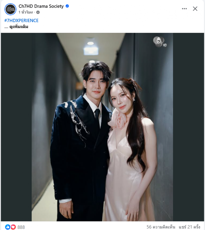 เซอร์ไพรซ์ใหญ่ เฉลยนางเอกใหม่เสียบแทนพิ้งค์พลอย คือ...?