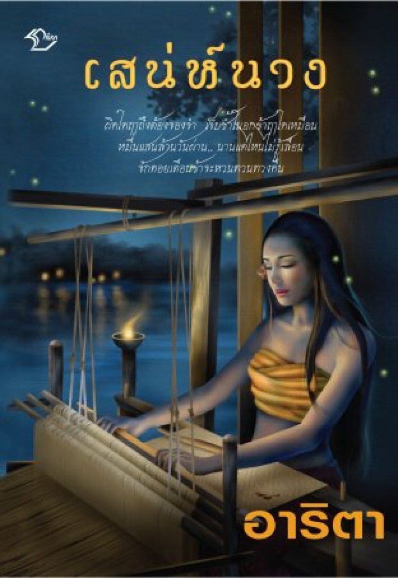 ไม่เลิกสร้าง! เสน่ห์นาง โปรเจกต์ยักษ์ช่อง 7 ยังเดินหน้าไปต่อ