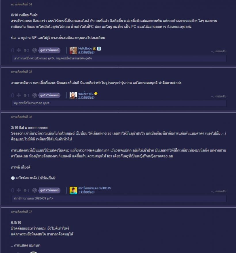 เด็กใหม่3 แนนโน๊ะยุคเบ็คกี้ รุ่งหรือร่วง? ส่องเมนต์หลังEP1!