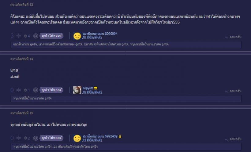 เด็กใหม่3 แนนโน๊ะยุคเบ็คกี้ รุ่งหรือร่วง? ส่องเมนต์หลังEP1!