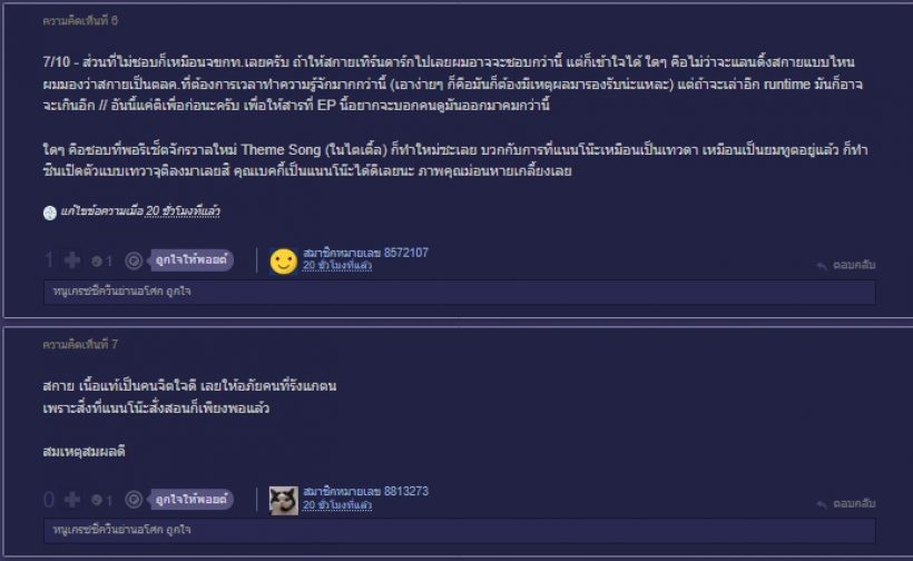 เด็กใหม่3 แนนโน๊ะยุคเบ็คกี้ รุ่งหรือร่วง? ส่องเมนต์หลังEP1!