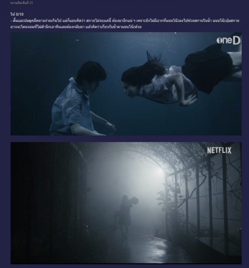 เด็กใหม่3 แนนโน๊ะยุคเบ็คกี้ รุ่งหรือร่วง? ส่องเมนต์หลังEP1!