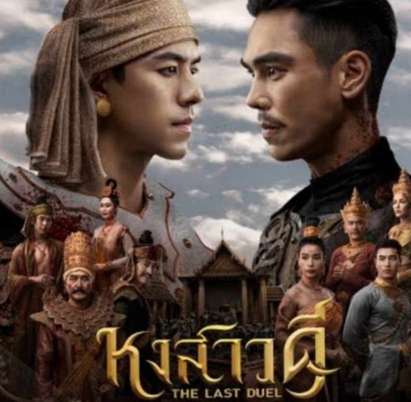 จบนะ! ช่องวันสั่งลุยดราม่าหงสาวดี เตรียมฟ้องคอมเมนต์บิดเบือน