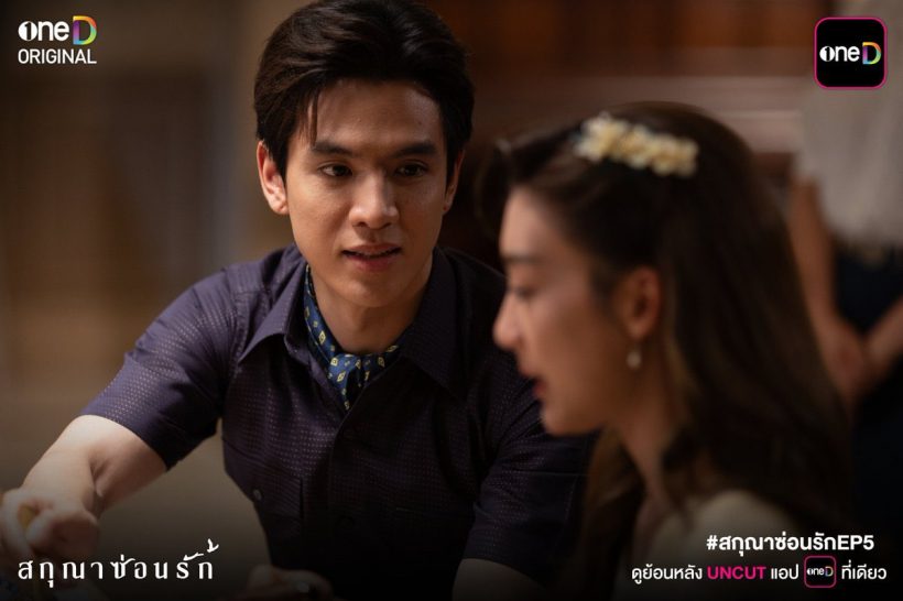 พีคกว่านี้มีอีกไหม!สกุณาซ่อนรัก เฉลยปมทุบสถิติเรตติ้งนิวไฮ!