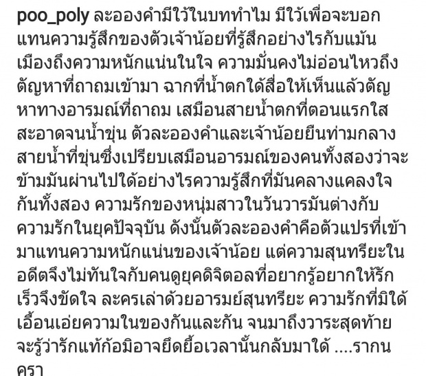 ทีมงาน รากนครา อธิบายคำถาม ทำไมต้องเพิ่ม ละอองคำ เข้ามา