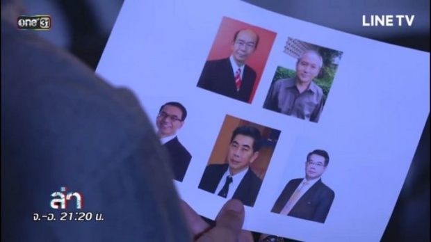 ผู้จัดละครเรื่อง “ล่า”ขอโทษหลังใช้ภาพข้าราชการประกอบฉาก