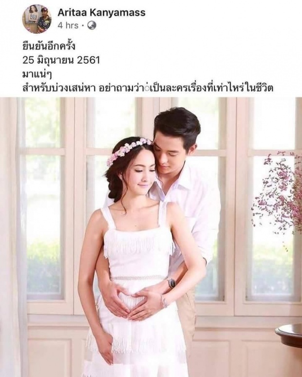 ดูกันให้หนำใจ!!ช่อง 3 จับละครแต้ว-เจมส์จิ ลงจอต่อเนื่อง!