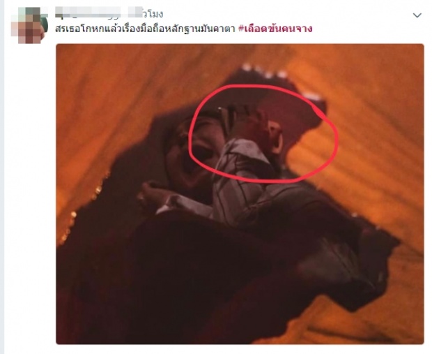 ย้ง ทรงยศ หลุดปาก ใครฆ่าประเสิรฐ? ชาวเน็ตจับพิรุธโทรศัพท์ภัสสร