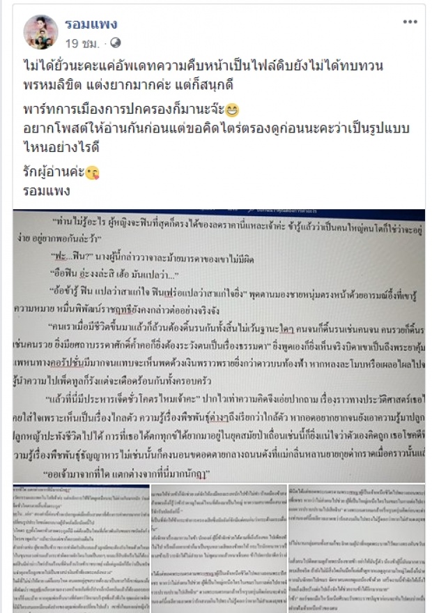 รอมแพงยั่ว! โปรยบทสนทนา หญิงวิปลาศเบอร์2 และ ลูกชายแม่การะเกด บุพเพสันนิวาส