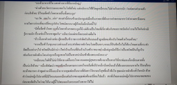 รอมแพงยั่ว! โปรยบทสนทนา หญิงวิปลาศเบอร์2 และ ลูกชายแม่การะเกด บุพเพสันนิวาส