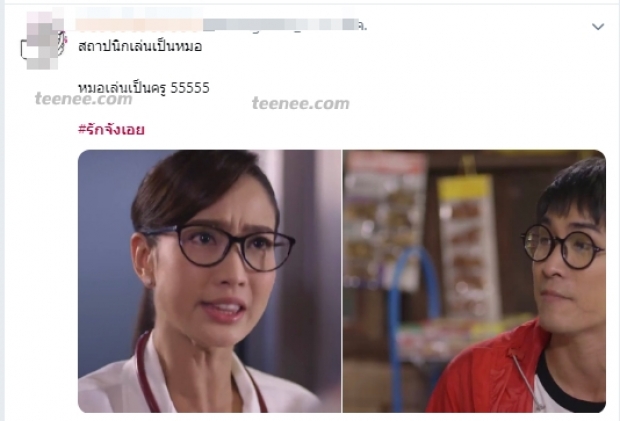 ส่องฟีดแบคชาวเน็ตหลัง แต้ว-เต๋อ ท็อปฟอร์ม รักจังเอย ตอนแรกเรตติ้งสูงปรี๊ด! 