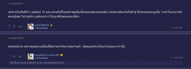  ลือ ช่อง7 ลงดาบ หั่น พรายพิฆาต หยิบดวงใจขบถ ลงจอกู้เรตติ้ง