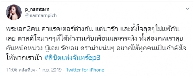 น้ำตาล พิจักขณา ขอความเห็นใจให้ เพื่อน คณิน หลังโดนแซะ เล่นแข็งเป็นโรบ็อต!