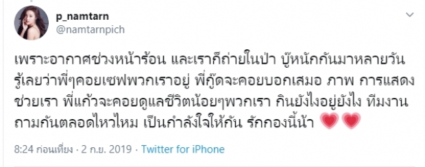 น้ำตาล พิจักขณา ขอความเห็นใจให้ เพื่อน คณิน หลังโดนแซะ เล่นแข็งเป็นโรบ็อต!