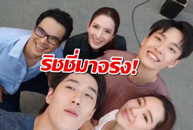 โผข้ามช่อง! ริชชี่ เปิดตัวชัดๆ ลงขอเกิดใหม่ใกล้ๆเธอ เสริมทัพความฟินกับแอฟ-ต่อ!