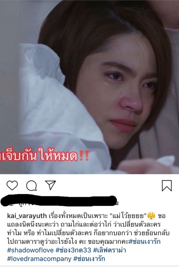 ซ่อนเงารัก ดราม่าไม่จบ!ชาวเน็ต #saveริชชี่ ถามกลับทุ่มเทขนาดนี้เรียกไร้วินัย!?