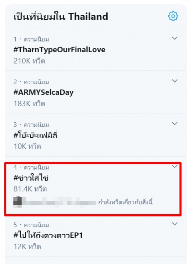 ซ่อนเงารัก ดราม่าไม่จบ!ชาวเน็ต #saveริชชี่ ถามกลับทุ่มเทขนาดนี้เรียกไร้วินัย!?