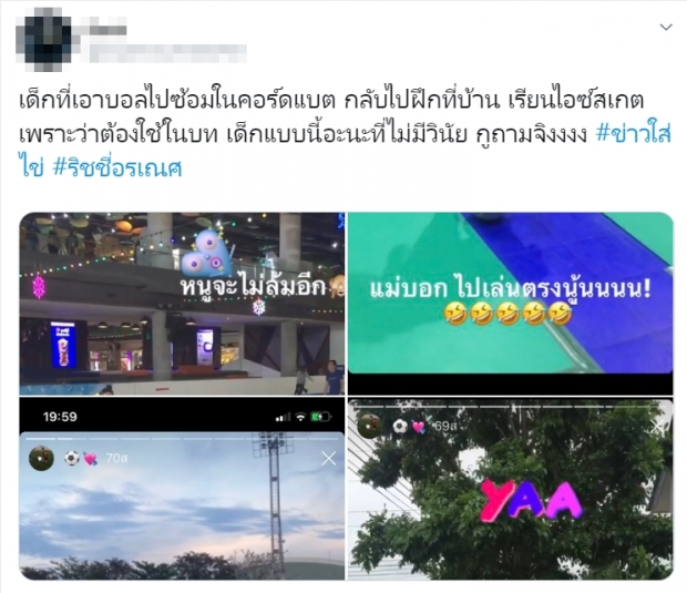 ซ่อนเงารัก ดราม่าไม่จบ!ชาวเน็ต #saveริชชี่ ถามกลับทุ่มเทขนาดนี้เรียกไร้วินัย!?