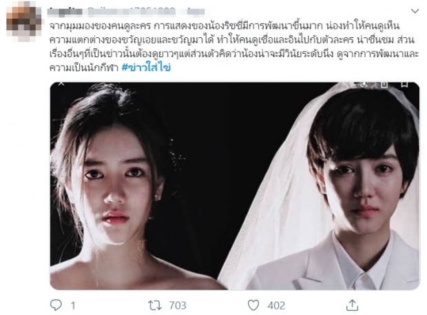 ซ่อนเงารัก ดราม่าไม่จบ!ชาวเน็ต #saveริชชี่ ถามกลับทุ่มเทขนาดนี้เรียกไร้วินัย!?