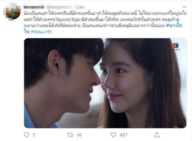 ซ่อนเงารัก ดราม่าไม่จบ!ชาวเน็ต #saveริชชี่ ถามกลับทุ่มเทขนาดนี้เรียกไร้วินัย!?