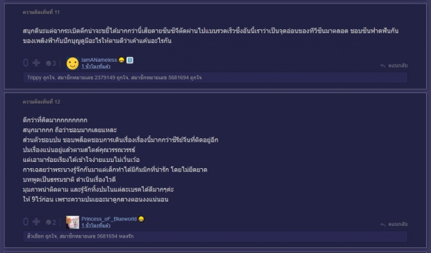 เปิดเม้นชาวเน็ต วิจารณ์ เล่ห์​บรรพกาล เปิดตัว​ตอนแรก!