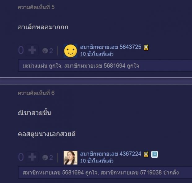 มาแล้ว!ภาพ ณิชา ในเกมปรารถนา หลังข่าวเสียบแทนแมท