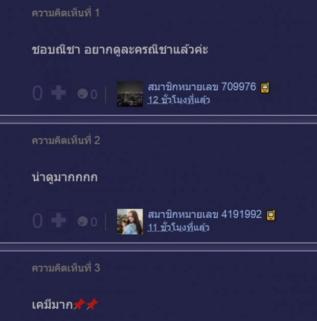 มาแล้ว!ภาพ ณิชา ในเกมปรารถนา หลังข่าวเสียบแทนแมท