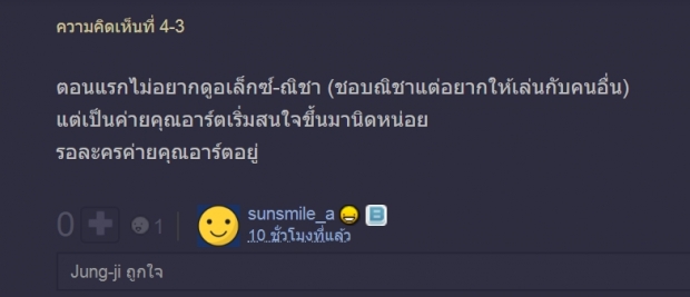 มาแล้ว!ภาพ ณิชา ในเกมปรารถนา หลังข่าวเสียบแทนแมท