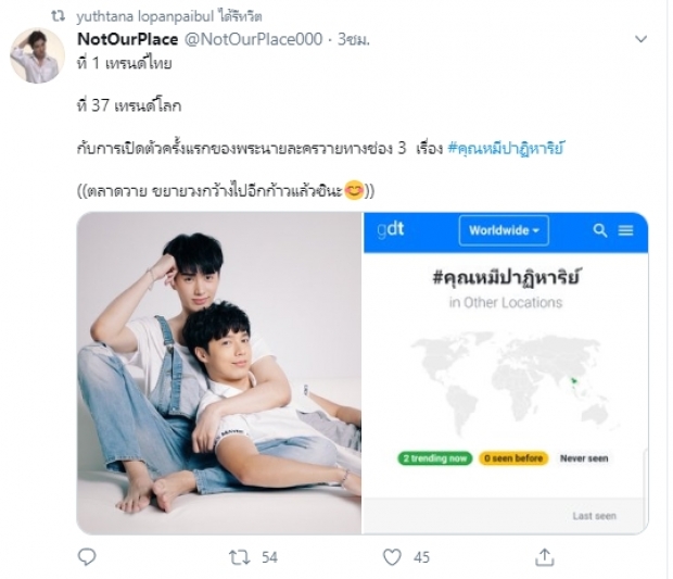 ป้าแจ๋วมีคำตอบ! คุณหมีปาฏิหาริย์ ละครวายบนหน้าจอช่อง3 จะออกอากาศช่วงไหน?