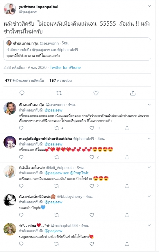 ป้าแจ๋วมีคำตอบ! คุณหมีปาฏิหาริย์ ละครวายบนหน้าจอช่อง3 จะออกอากาศช่วงไหน?