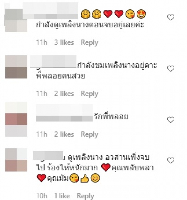  ชาวเน็ตเผยความรู้สึกถึง พลอย หลังเพลิงนางจบ ทำน้ำตาไหลพราก