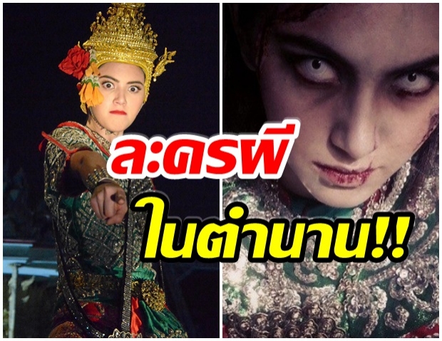 นางชฎารีรัน โดนใจเเฟนๆ ครองเเชมป์เรตติ้งอันดับ1