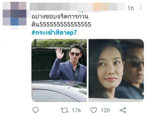 ส่งท้าย กระเช้าสีดา ซีซั่นแรกสุดพีค ด้วยรอยยิ้มและชีวิตใหม่!