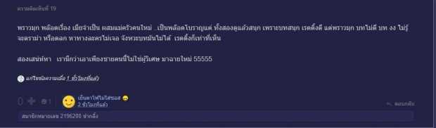 ชาวเน็ตวิเคราะห์ เพราะอะไรละครช่อง3ที่กะจะปังยกล็อต ถึงรอดแค่เรื่องเดียว!?