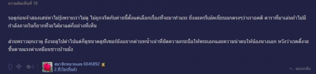 ชาวเน็ตวิเคราะห์ เพราะอะไรละครช่อง3ที่กะจะปังยกล็อต ถึงรอดแค่เรื่องเดียว!?