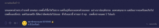 ชาวเน็ตวิเคราะห์ เพราะอะไรละครช่อง3ที่กะจะปังยกล็อต ถึงรอดแค่เรื่องเดียว!?