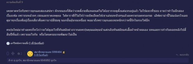 ชาวเน็ตวิเคราะห์ เพราะอะไรละครช่อง3ที่กะจะปังยกล็อต ถึงรอดแค่เรื่องเดียว!?