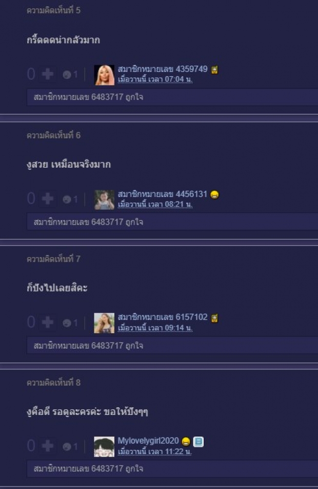 ส่องชาวเน็ตว่าไง หลัง เอ ศุภชัย เทงบหวิดหมดตัว เพื่องูแม่เบี้ย(คลิป)