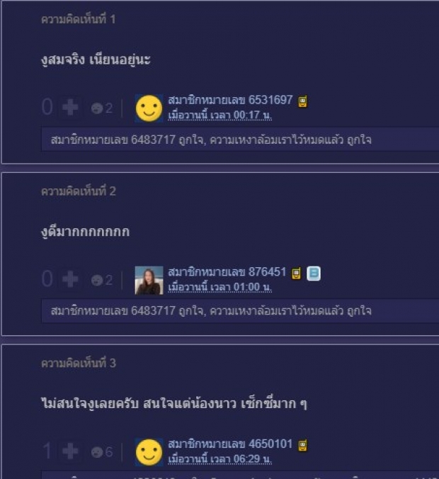 ส่องชาวเน็ตว่าไง หลัง เอ ศุภชัย เทงบหวิดหมดตัว เพื่องูแม่เบี้ย(คลิป)